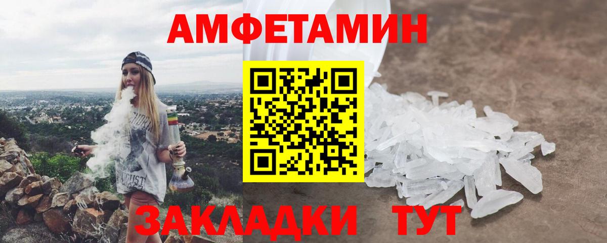 АМФЕТАМИН 97% Кандалакша