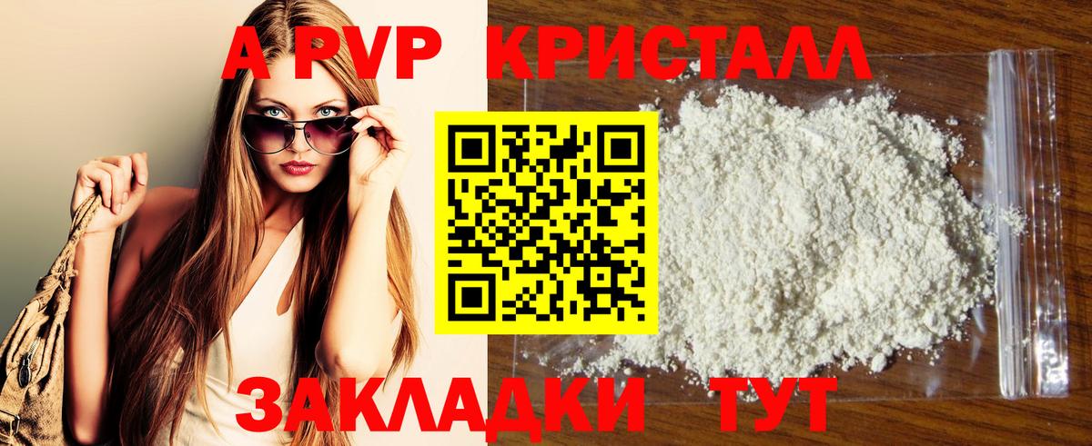 Alpha PVP Crystall Кандалакша