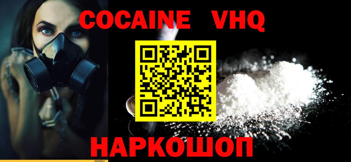 Cocaine 99% Кандалакша
