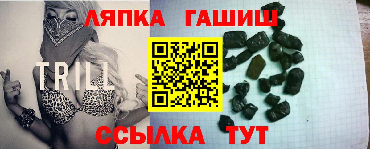 Гашиш убойный  ГАШИШ Premium  Вход с VPN  Кандалакша 