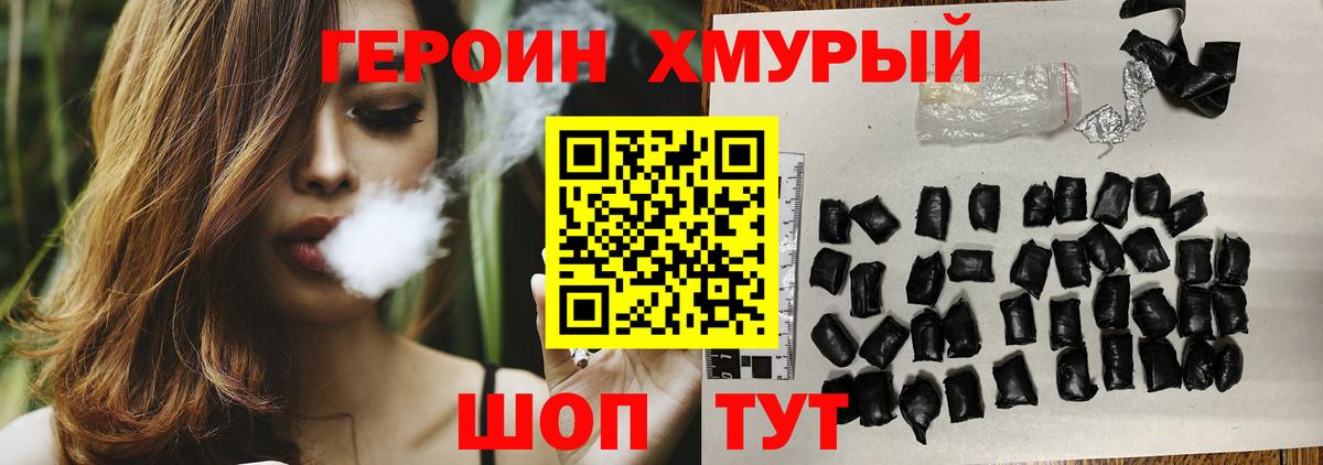 Кандалакша  ГЕРОИН  Вход с VPN  Героин афганец 