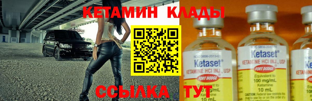 Кетамин ketamine  Вход с VPN  КЕТАМИН ketamine  Кандалакша 