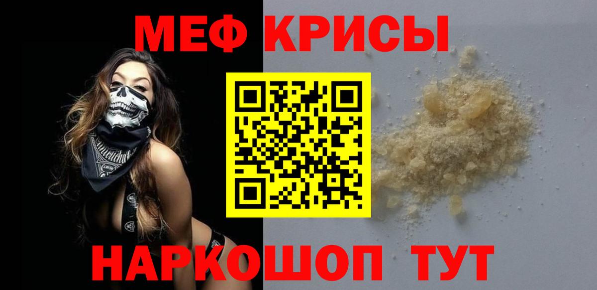 Мефедрон  Вход с VPN  МЯУ-МЯУ мяу мяу  Кандалакша  МЕФ мука  МЯУ-МЯУ 