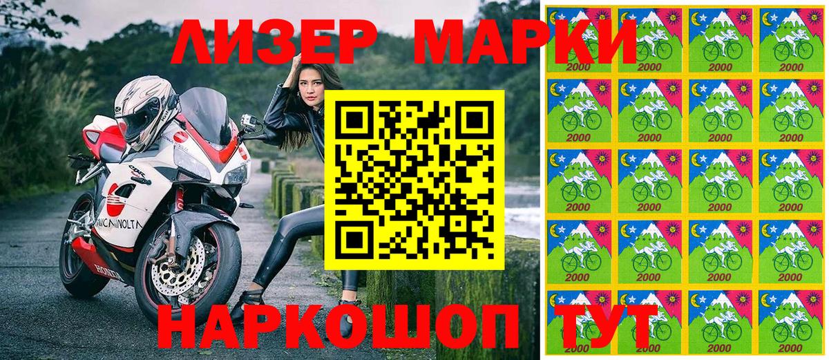 Наркотические марки 1,5мг Кандалакша